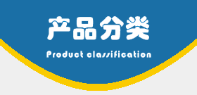 分類(lèi)